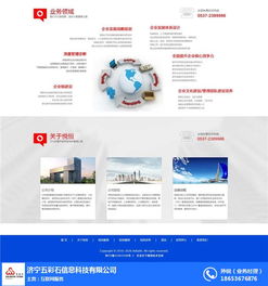 濟(jì)寧網(wǎng)站建設(shè)公司哪家好？五彩石技術(shù)為您提供專業(yè)網(wǎng)絡(luò)服務(wù)