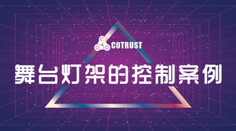 合信自動化發布工業4.0控制與聯網解決方案，推動產業數字化轉型