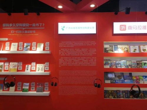 相約東博會(huì)，共賞文化盛宴 廣西出版?zhèn)髅郊瘓F(tuán)數(shù)字文創(chuàng)首秀中國—東盟博覽會(huì)